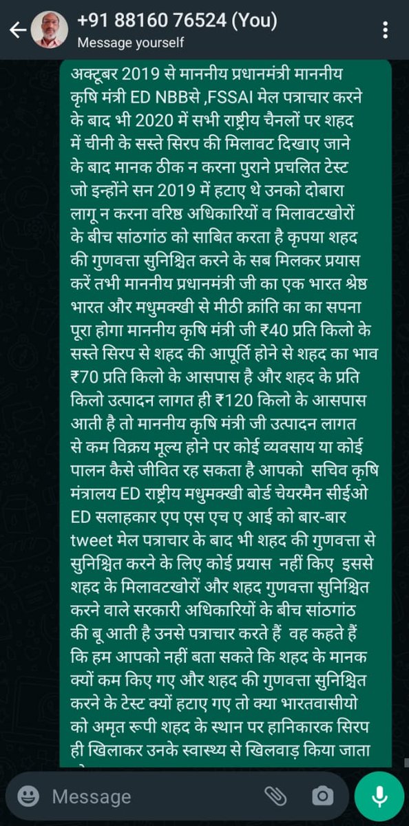 Digpals51873322's tweet photo. @BJP4Rajasthan BJP राज माफिया पाले जाए लोगों को खाने मे शहद के स्थान पर सिंथेटिक स्वास्थ्य के लिए हानिकारक सस्ते सिरप https://t.co/SPt0KYtI7A से चार लाख मधुमक्खी पालक रोटी को मोहताज,साथ जुड़े लगभग 20 लाख व्यक्ति बेरोजगार @narendramodi @AmitShah @nstomar @MoHFW_INDIA @SecyAgriGoI @fssaiindia https://t.co/xpRfEIzNQn
