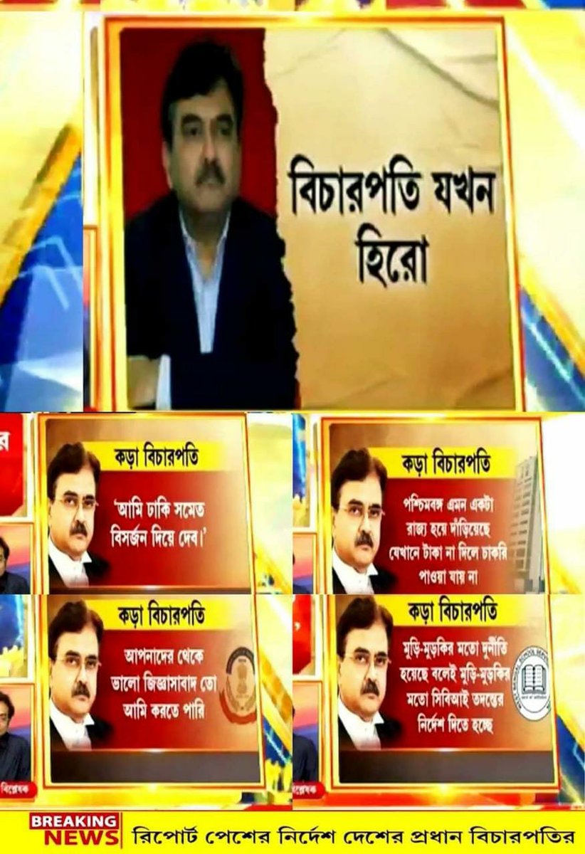 #standwithjusticeganguli #standwithjusticeavijitganguli