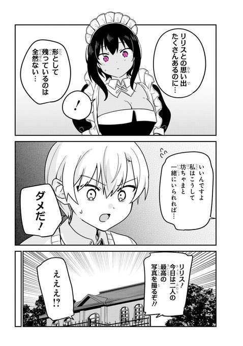 希少 最近雇ったメイドが怪しい　複製原画 ガンガンJOKER 希少 最近雇ったメイドが怪しい 複製原画 ガンガンJOKER