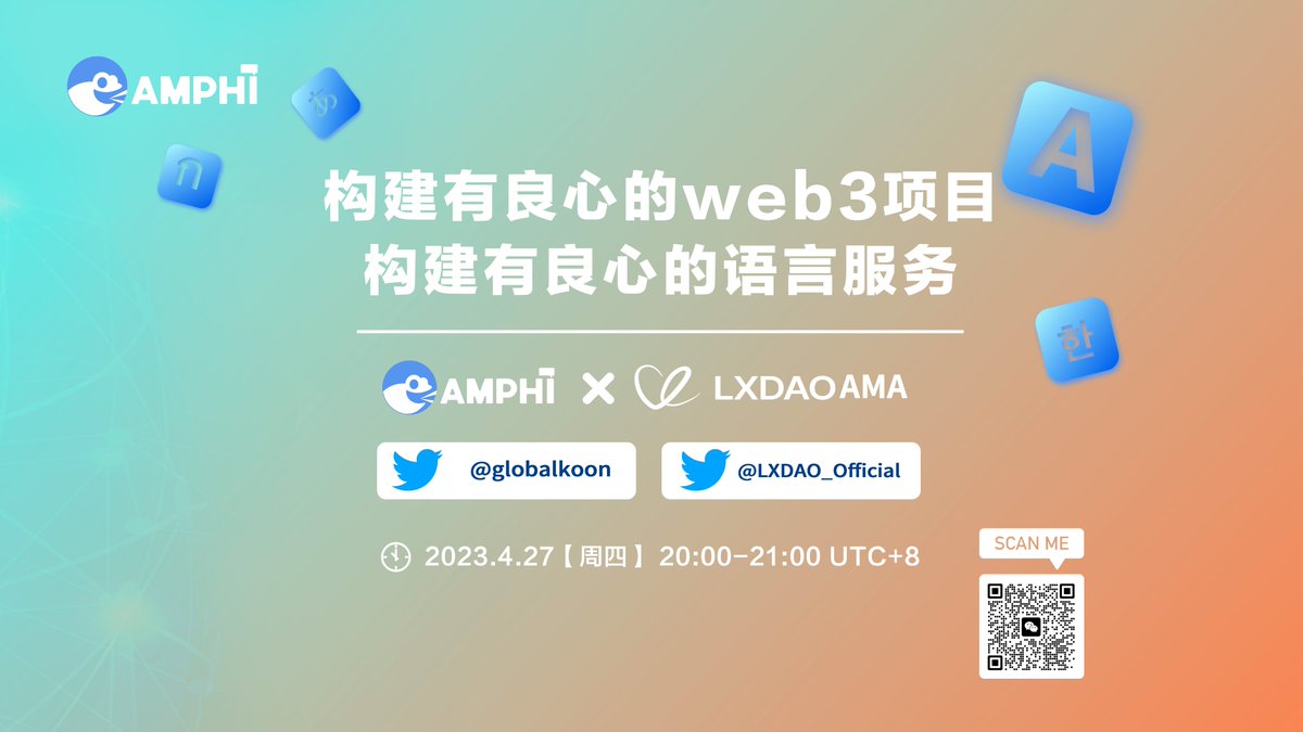 amphixspace's tweet photo. Amphi &amp; LXDAO AMA 
How can language service happen in LXDAO?
Follow us for more info 
2023.4.27 20:00-21:00 UTC+8 
How to join?
1⃣Follow us and @LXDAO_Official  for more updates
2⃣Scan QR code to join Wechat group https://t.co/PQljoRkGmo