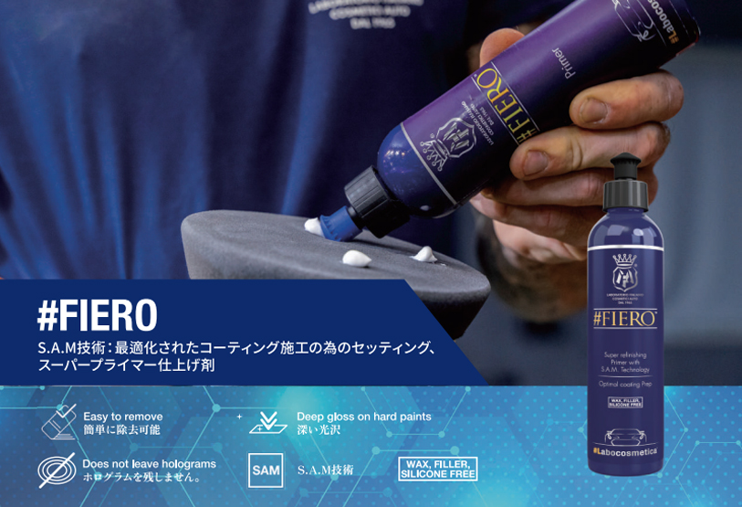 mafra_japan's tweet photo. 13日のマフラデイのプレゼントとしてお見せする
<光沢剤3兄弟>#AUDACE、#LEALE、#FIEROをご紹介しますね ~!😮👏🎉 https://t.co/XlJw6w79MP