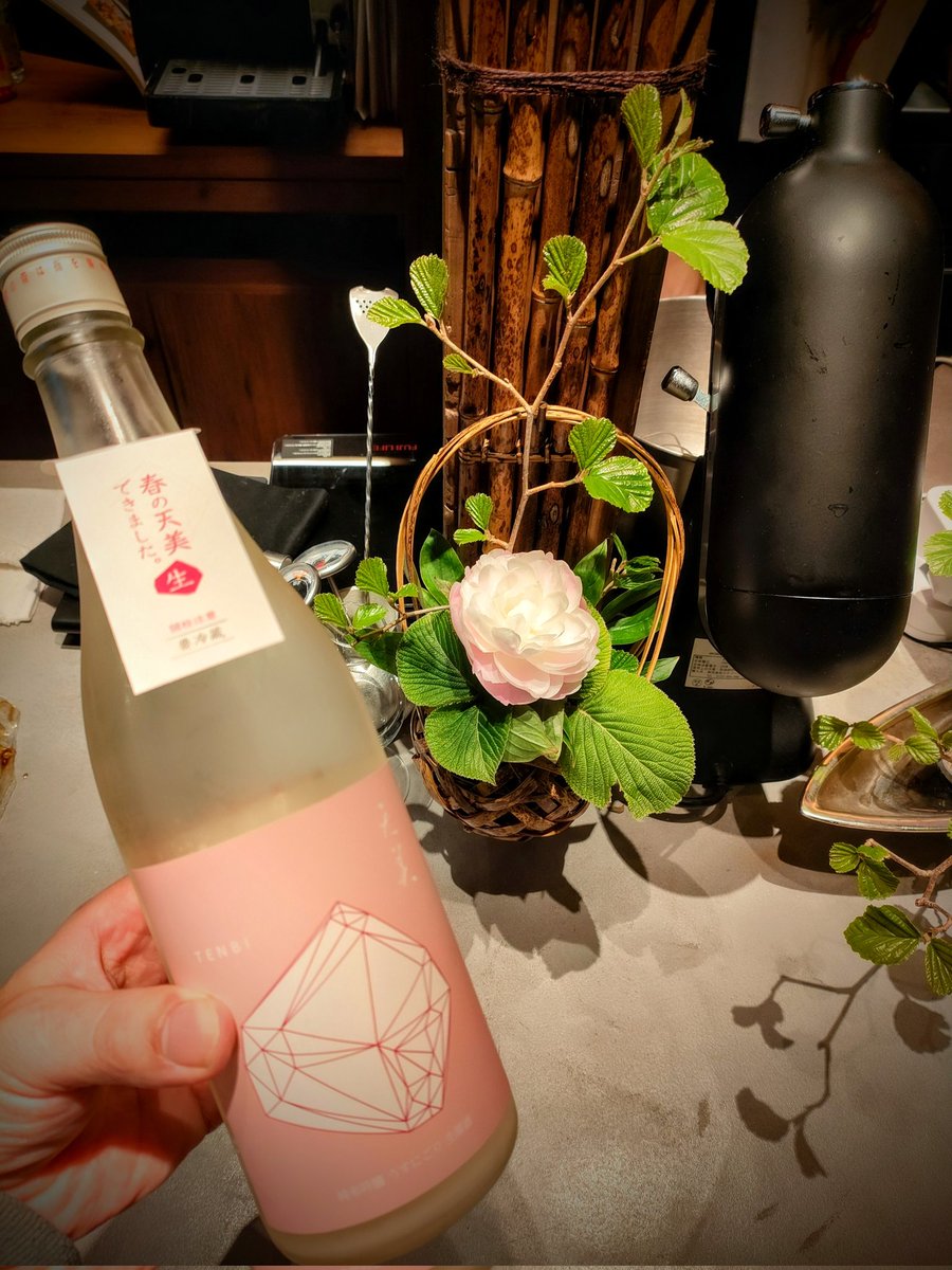 RestaurantHyene's tweet photo. 皆さん(^^)✨今年は桃天こと【天美】さんのうすにごり春酒呑まれました?¯⁠\⁠_⁠༼⁠ᴼ⁠ل͜⁠ᴼ⁠༽⁠_⁠/⁠¯
　当店の在庫もラスト1本です！プチプチとした生き生きした液質、爽やかに甘やかに特に女性でこのお酒を嫌う人などいないのでは無いでしょうか？¯⁠\⁠(⁠◉⁠‿⁠◉⁠)⁠/⁠¯
＃天美
＃桃天 https://t.co/bKdjHpgNLa