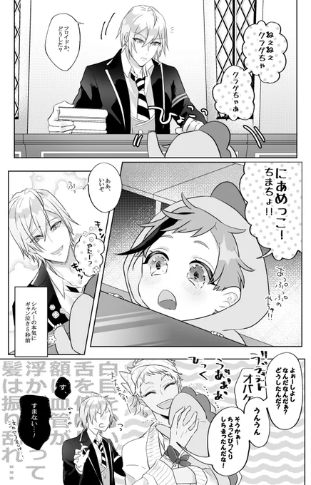 2年生とショタふろ🍼🦈 