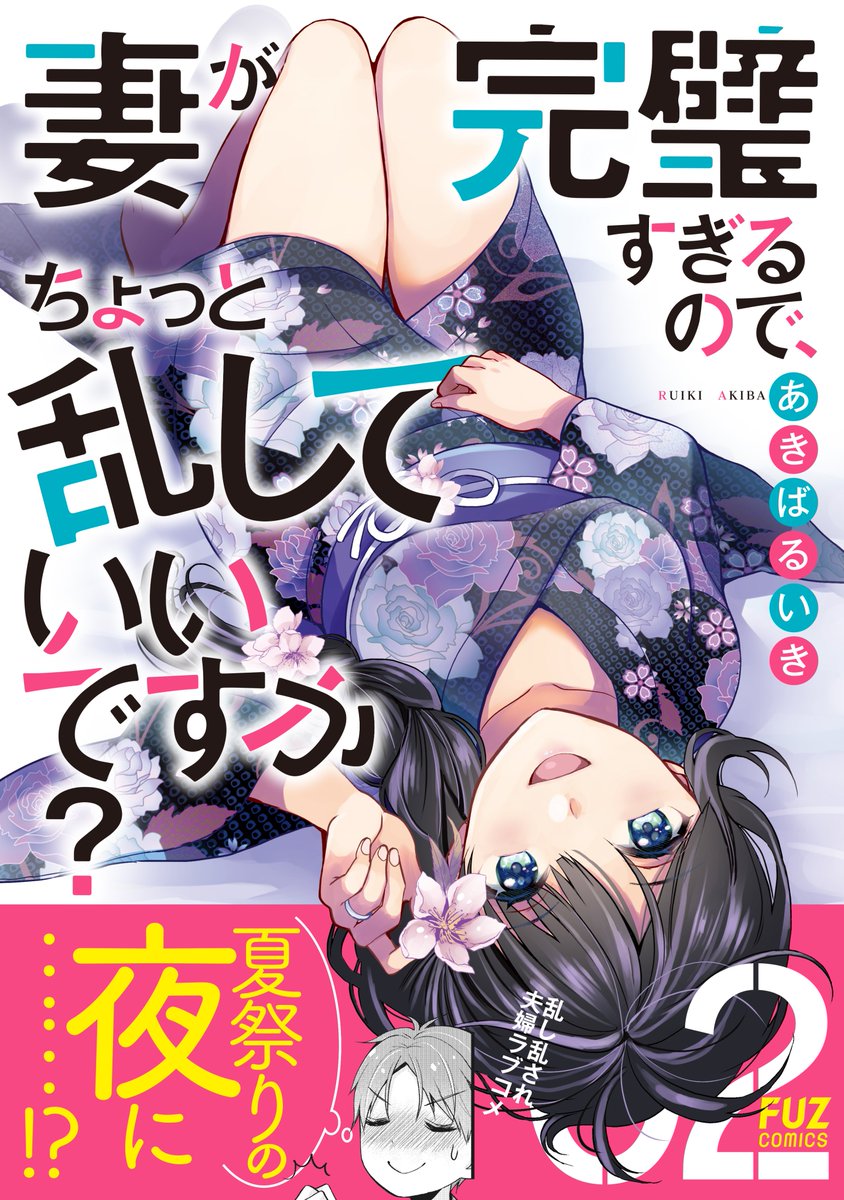 現在2作品連載してます。
こちらも読んでいただけたら嬉しいです。

島崎奈々@お仕事募集中
【ストーリアダッシュ】
https://t.co/wXTJcDgdgt

「妻が完璧すぎるので、ちょっと乱していいですか?」
COMIC FUZ
https://t.co/jbyiPMFhrH 