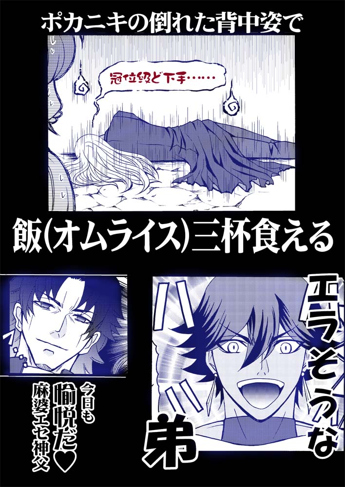 【5/3新刊その1】南米ギャグ本ですが、本文に短編が多いのでダイジェスト風にまとめてみました(1/2) 
