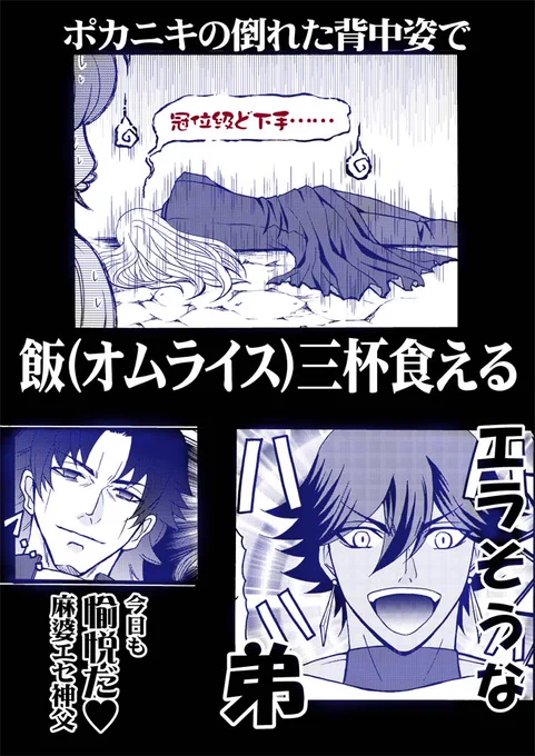 【5/3新刊その1】南米ギャグ本ですが、本文に短編が多いのでダイジェスト風にまとめてみました(1/2) 