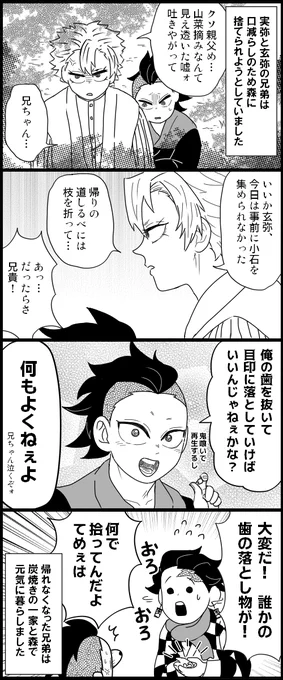 やる気ない童話 