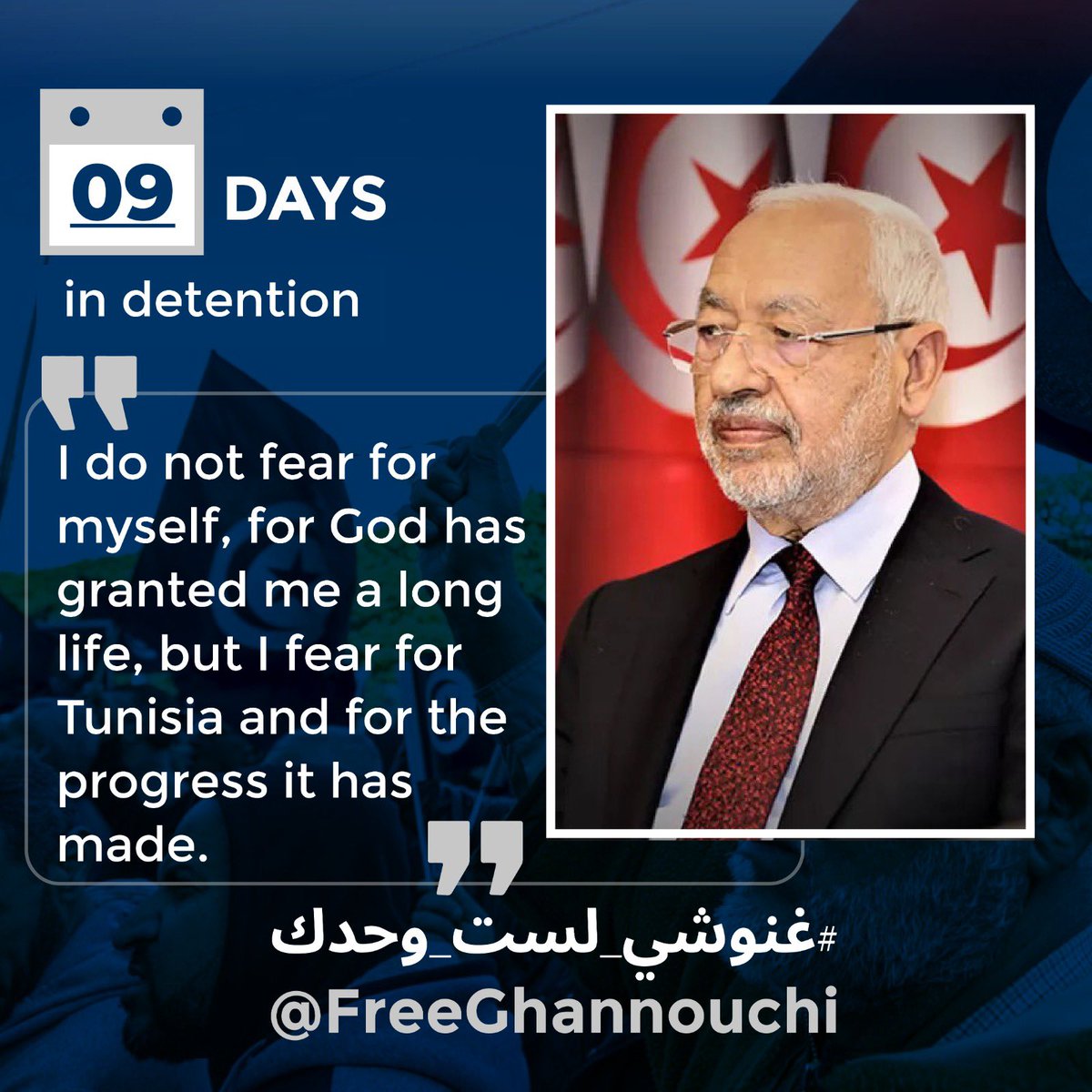 #FreeGhannouchi #غنوشي_لست_وحدك