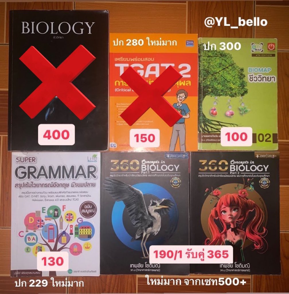 YL_bello's tweet photo. ส่งต่อ ชีวะปลาหมึก TGAT2
ชีวะon demand  
สรุปเข้มไวยากรณ์ 
Concept Biology 

📍รวมส่งทุกเล่มค่ะ 

📌ดูวดอ.เพิ่มเติมได้ค่ะ 
#ส่งต่อหนังสือ #หนังสือมือสองคุณภาพดี #หนังสือมือสองราคาถูก #ส่งต่อหนังสือเตรียมสอบ #ส่งต่อหนังสือเรียน #dek66 #dek67 #dek68 #ส่งต่อหนังสือมือ2 #ชีวะปลาหมึก https://t.co/Wj50CSuulZ