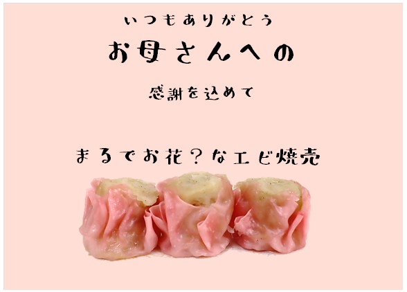 母の日セット販売中～
日頃の感謝を伝えましょう。
horaihonkan.co.jp/c/mother/101024

#母の日　#ギフト