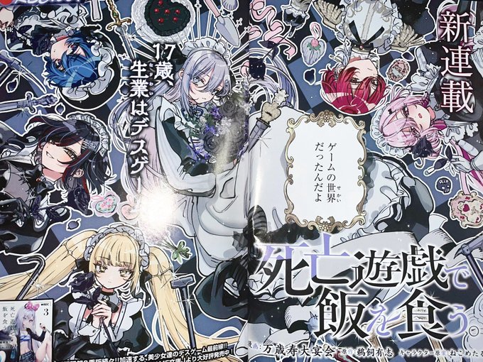 死亡遊戯のコミカライズ美しすぎる 