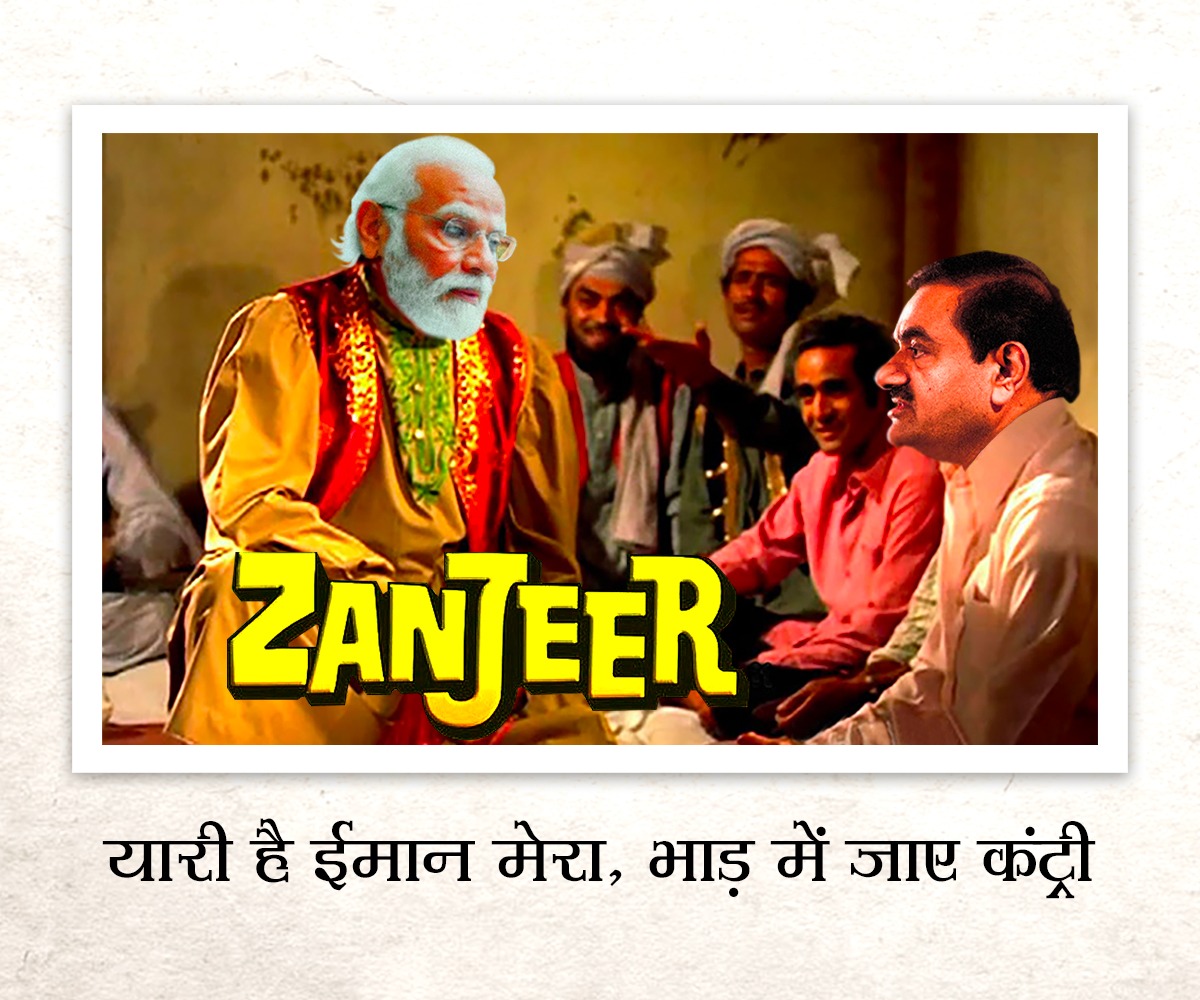 INCIndia's tweet image. यार कहे तो LIC-SBI का पैसा ले आऊं
ऑस्ट्रेलिया-श्रीलंका से प्रोजेक्ट भी ले आऊं.

क्योंकि...

यारी है ईमान मेरा, भाड़ में जाए कंट्री