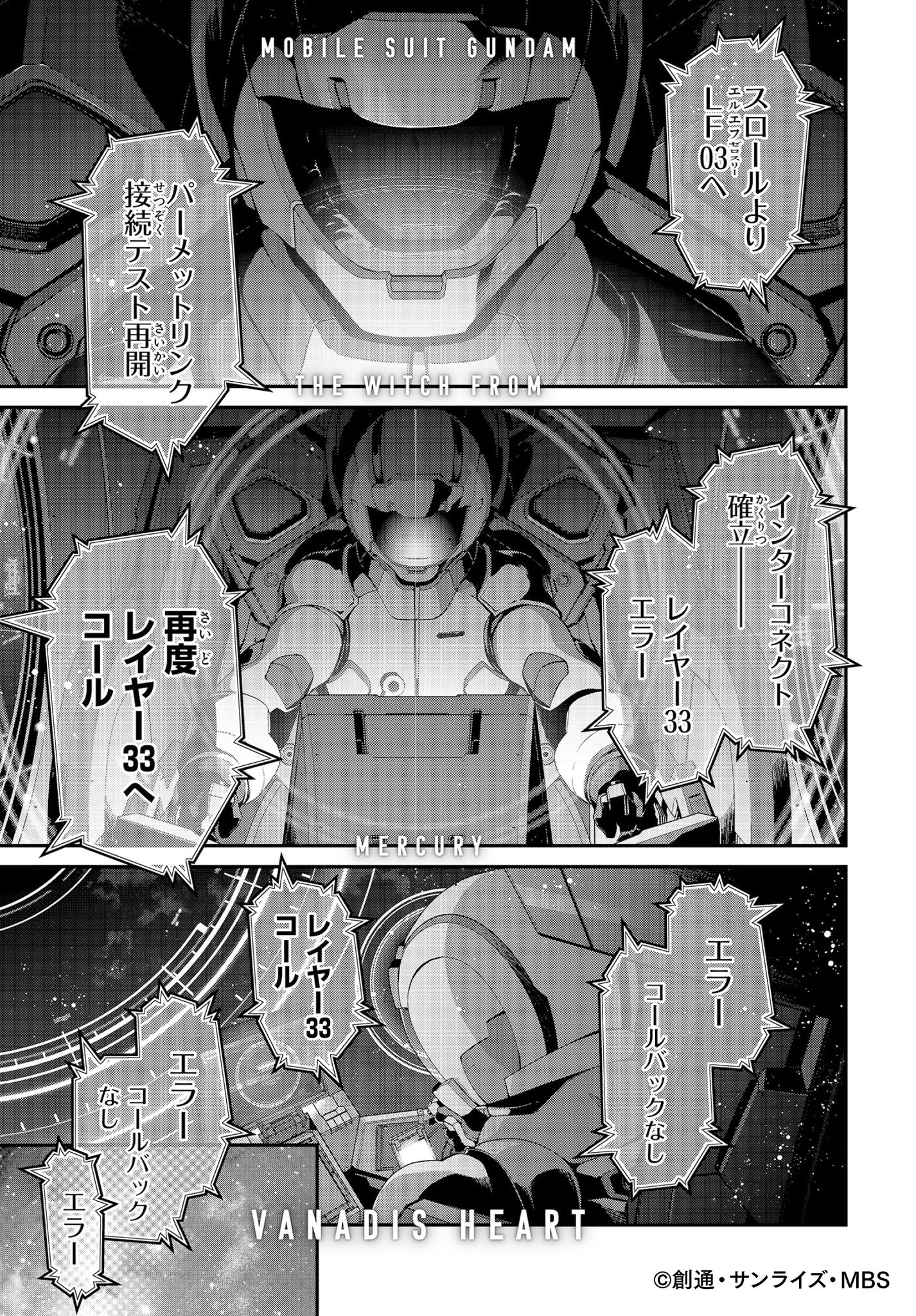 [情報] 水星魔女 外傳漫畫第0話免費試閱