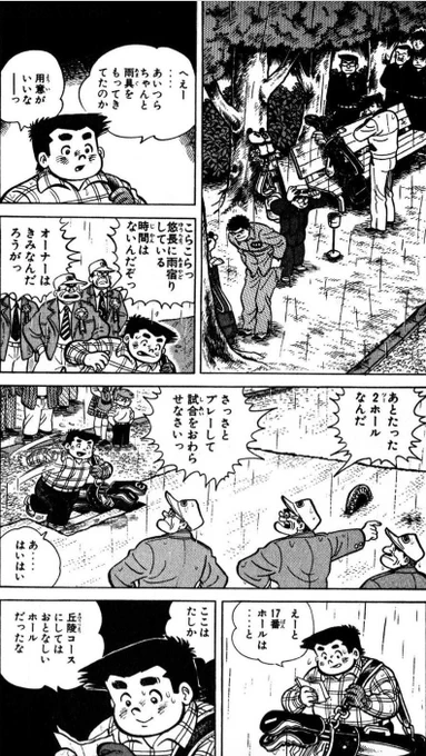 【雨のせいにしてはいけない。土砂降りの中でこそ真価が問われる。(2/3)】 
