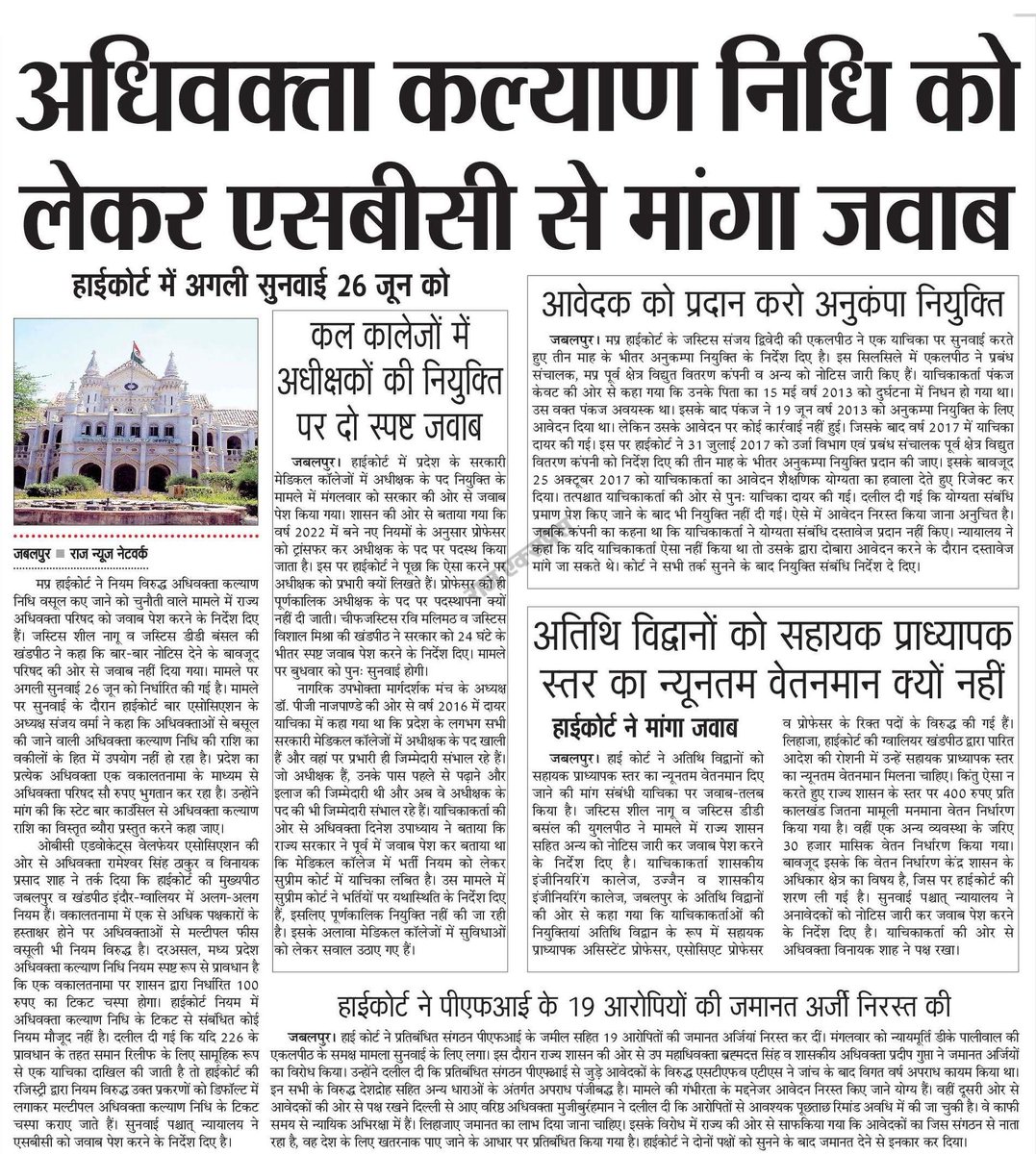 Sr.Adv.Rameshwar Singh Thakur (@rst_adv) on Twitter photo 