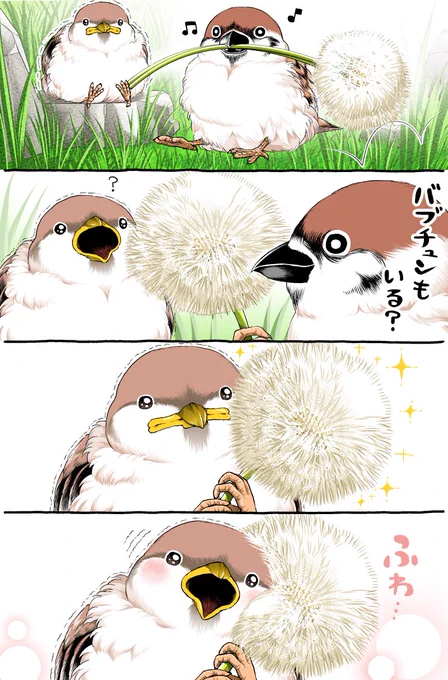 たんぽぽ☀️ https://t.co/pTydow8VLW