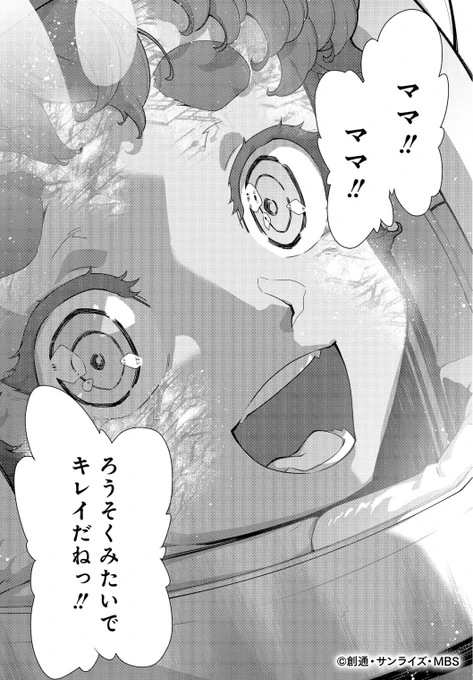 ◆◆第0話 試し読み◆◆  

『幼女戦記』の東條チカが描く #水星の魔女 初の公式外伝! 
『機動戦士ガンダム 水星の魔女 ヴァナディースハート』(11/14) https://t.co/n4xYgz1pIi