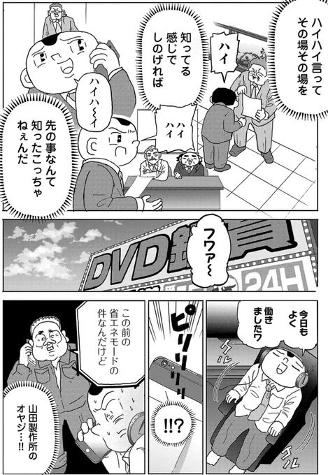漫画「ニ択を外す確率」2/2

#明日クビになりそう 