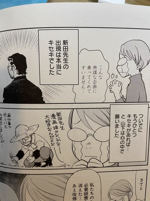 静かなるドン再び。
本当に実現するとは‥😭
#静かなるドン  #新田たつお #世田谷イチ古い洋館の家主になる #山下和美
#グランドジャンプ 