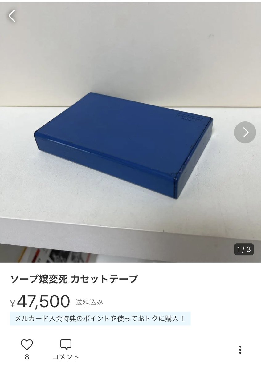 ソープ嬢変死 カセットテープ - メルカリ｜邦楽