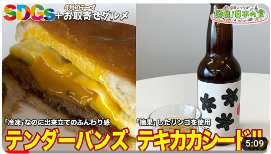 tenderbuns_jp's tweet photo. #Tenderbuns が『冷凍なのに出来立てのふんわり感』として、お取り寄せグルメのコーナーにてご紹介いただきました❣️ https://t.co/9JJATTJAEw