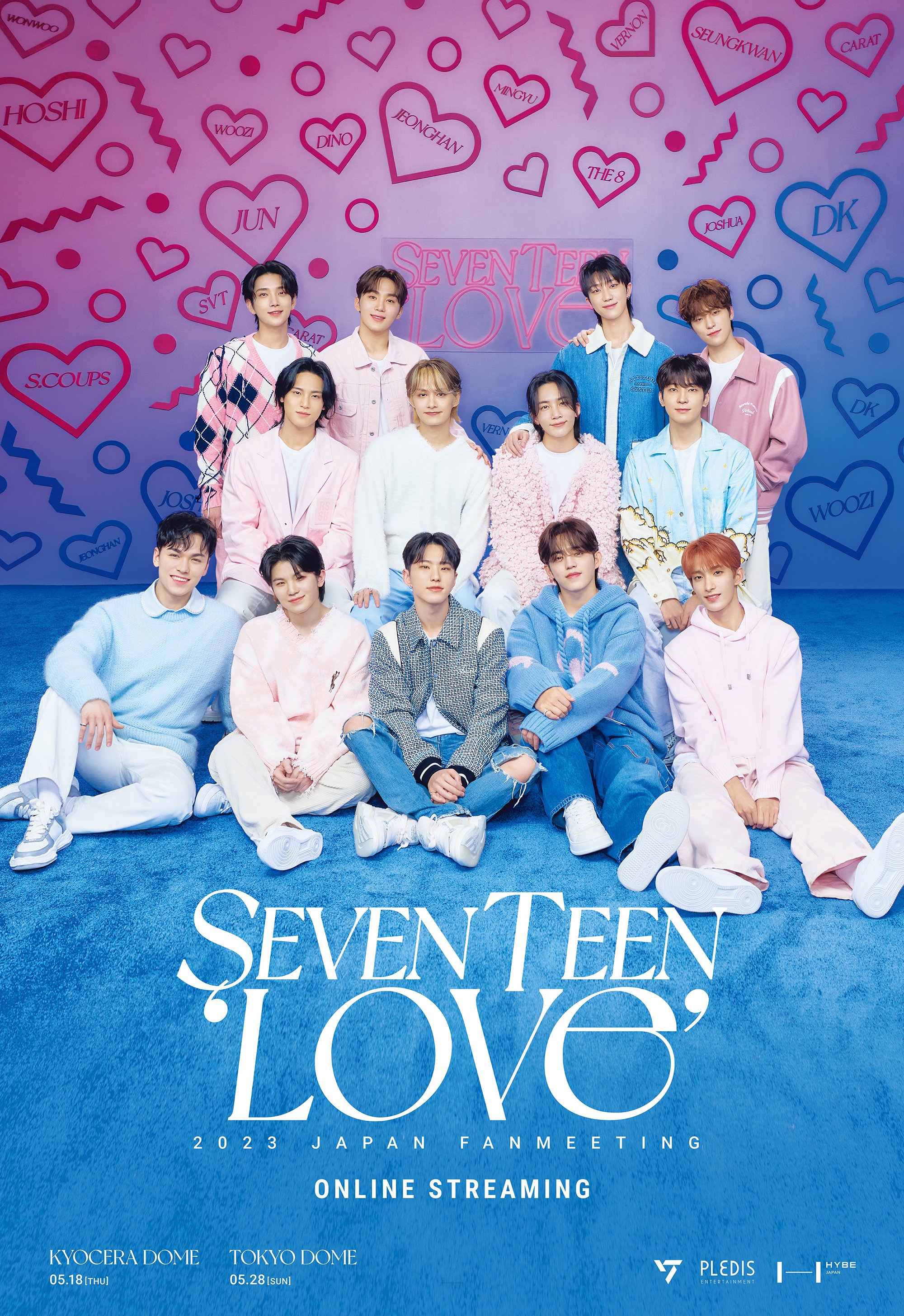 seventeen セブチ LOVE 来場者限定 トレカ 52枚 - メルカリ
