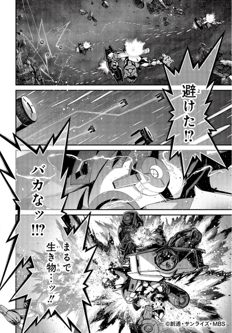 ◆◆第0話 試し読み◆◆    『幼女戦記』の東條チカが描く #水星の魔女 初の公式外伝!  『機動戦士ガンダム 水星の魔女 ヴァナディースハート』(7/14)
