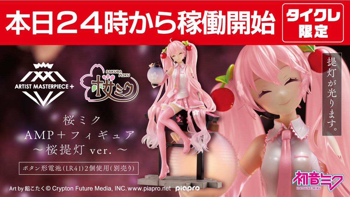 タイトーオンラインクレーン（タイクレ） على X: 