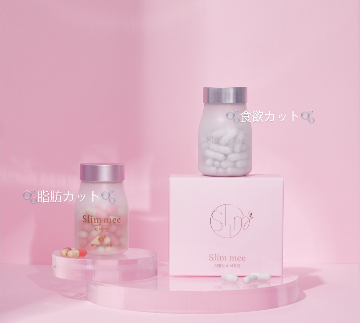 🫧スリミー漢方🫧 (@slimmee_diet) / X 🫧スリミー漢方🫧 (@slimmee_diet) / X