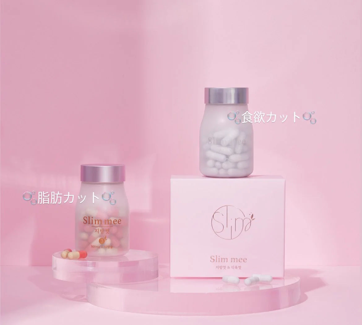 🫧スリミークリニック🫧 スリミー漢方 (@slimmee_diet) / X