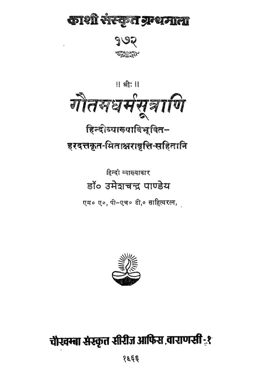 ScienceJourney2's tweet photo. पिछले 700 सालो से ब्राह्मण पीढ़ी दर पीढ़ी अपने बच्चों को यही सिखाते रहे की गौतमधर्म सूत्र का आदेश है अगर शूद्र वेद पाठ सुन ले तो उसके कान में शीशा जस्ता पिघला कर डालना है और वेद उच्चारण करे तो जीभ काट लेना है।
ख़ास बात यह है की संस्कृत में यह गप्प ब्राह्मणों ने ही सुरक्षित की है। https://t.co/zakazor5Ig
