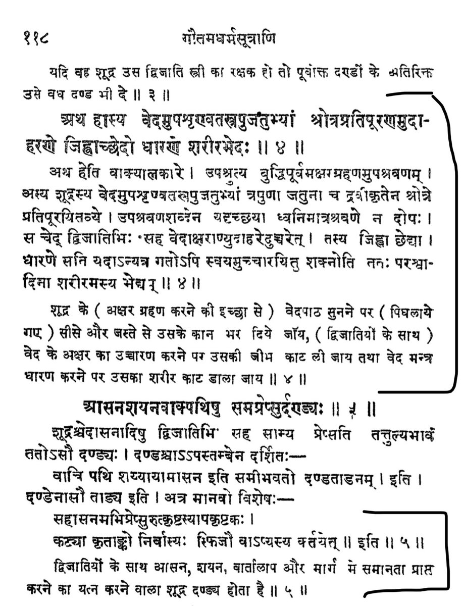 ScienceJourney2's tweet photo. पिछले 700 सालो से ब्राह्मण पीढ़ी दर पीढ़ी अपने बच्चों को यही सिखाते रहे की गौतमधर्म सूत्र का आदेश है अगर शूद्र वेद पाठ सुन ले तो उसके कान में शीशा जस्ता पिघला कर डालना है और वेद उच्चारण करे तो जीभ काट लेना है।
ख़ास बात यह है की संस्कृत में यह गप्प ब्राह्मणों ने ही सुरक्षित की है। https://t.co/zakazor5Ig