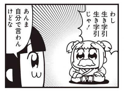 [26] ポプテピピック シーズン7【4月】 / 大川ぶくぶ / まんがライフWIN https://t.co/xf7nhUYhGU 