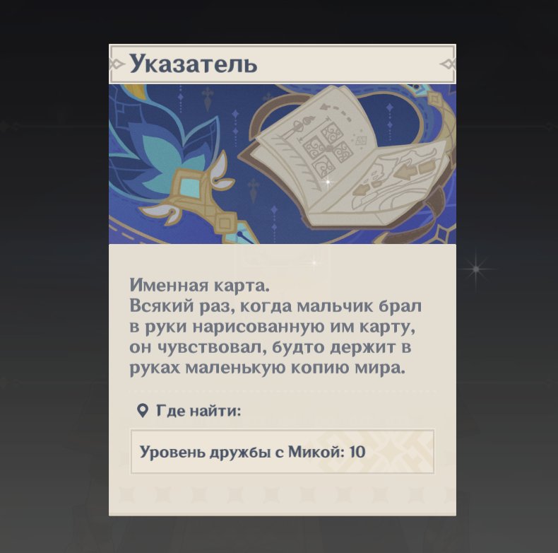Vika_RJ's tweet photo. хрен пойми какая по счёту карта дружбы

в ожидании двух новых ✨ Бай Джу и Кавеха ✨ https://t.co/G5DOxkI5nW