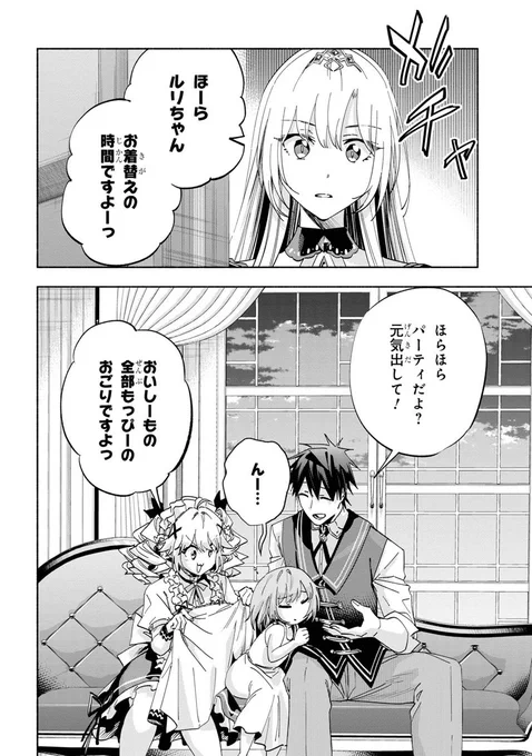 『俺チャン』コミカライズ
最新[第28話-2]更新されました⚔️
前回に続きメイド大暴れのパーティ回だ!
https://t.co/bzs6EhlOup #俺チャン 