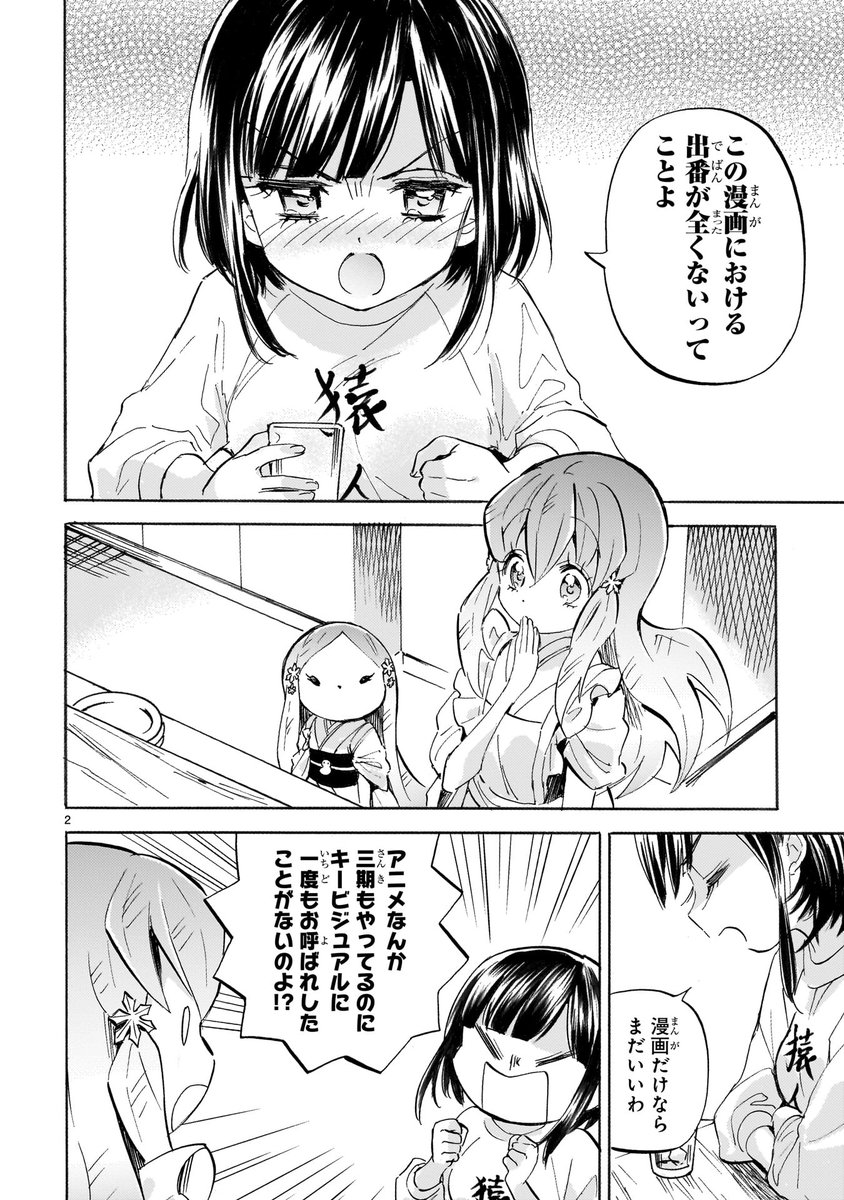 第232話「邪神ちゃん危機一髪」更新!
#邪神ちゃんドロップキック
https://t.co/aCzMqB5gsv
遊佐の働く居酒屋を訪れていた芽依が…!?
最新21巻は5月発売!限定版詳細は後ほど…!