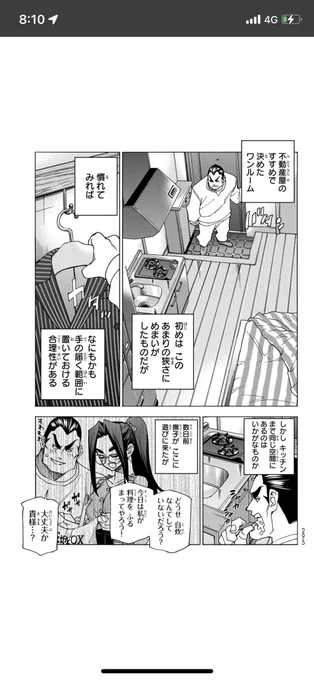 そして同日発売、少年シリウス!!
「ポンコツ風紀委員とスカート丈が不適切なJKの話」最新話載ってます!!

大学生になった元生徒会カップル!
おじさん構文で謝る元副会長!
そして大学生活初日に待ち受ける罠とは!!?

こちらもよろしくお願いします!! 