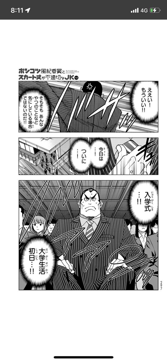 そして同日発売、少年シリウス!!
「ポンコツ風紀委員とスカート丈が不適切なJKの話」最新話載ってます!!
大学生になった元生徒会カップル!
おじさん構文で謝る元副会長!
そして大学生活初日に待ち受ける罠とは!!?
こちらもよろしくお願いします!!