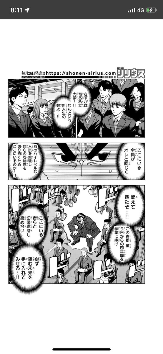 そして同日発売、少年シリウス!!
「ポンコツ風紀委員とスカート丈が不適切なJKの話」最新話載ってます!!
大学生になった元生徒会カップル!
おじさん構文で謝る元副会長!
そして大学生活初日に待ち受ける罠とは!!?
こちらもよろしくお願いします!!