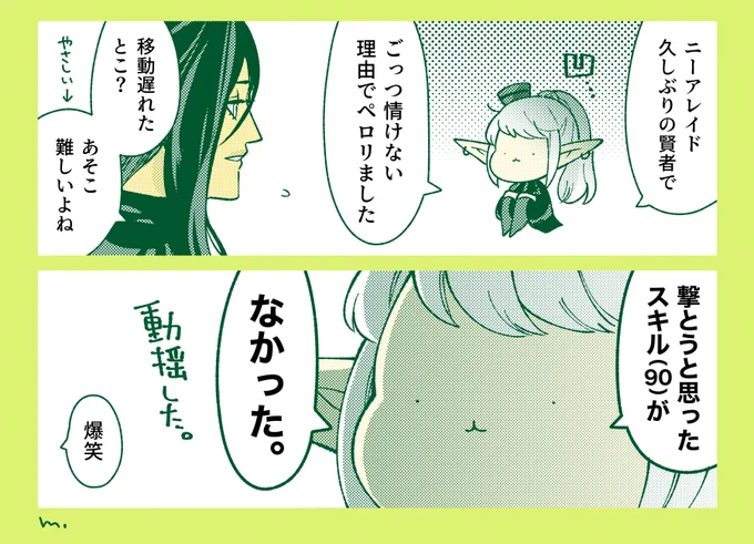 俺のプネウマが無ぇ 