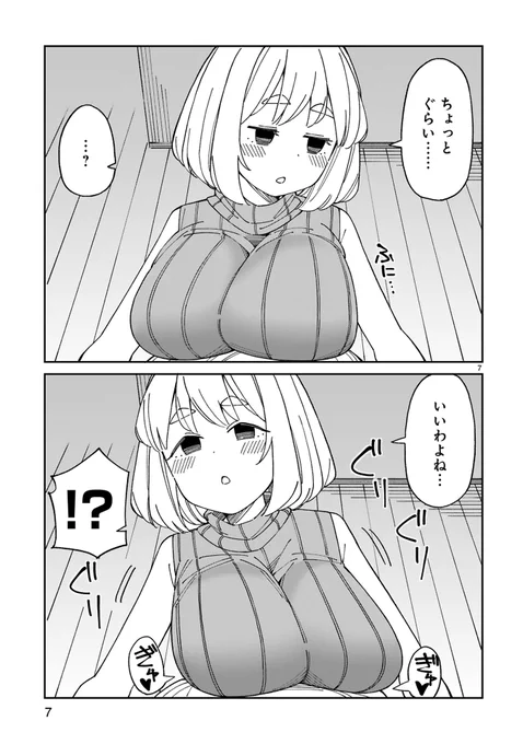 アラサーママ更新されております。今週もえっちだよ→https://t.co/wE5pnXM9dO https://t.co/7FOGdb7BeA
