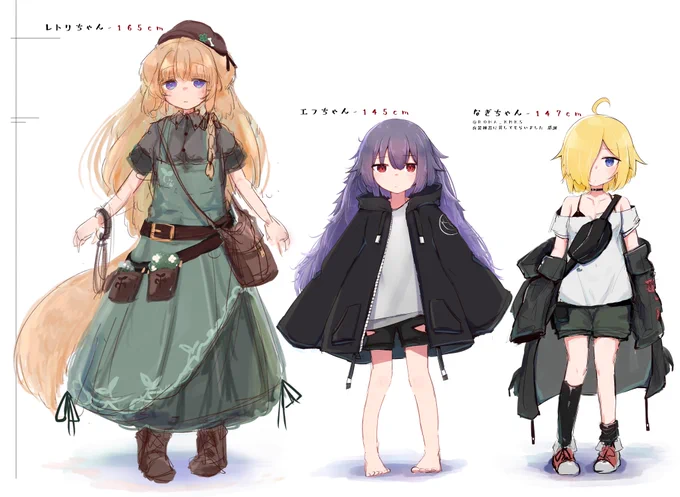 うちの子の身長比べ!右の子は僕の好きな服着させてもらった友達のとこの子です 