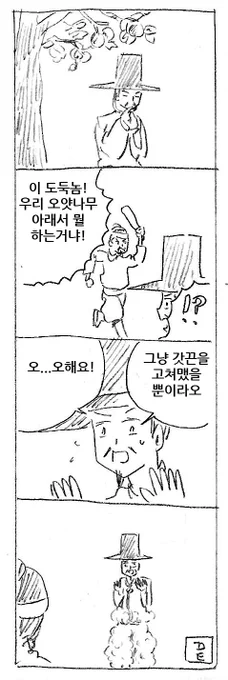 오얏나무 아래서 