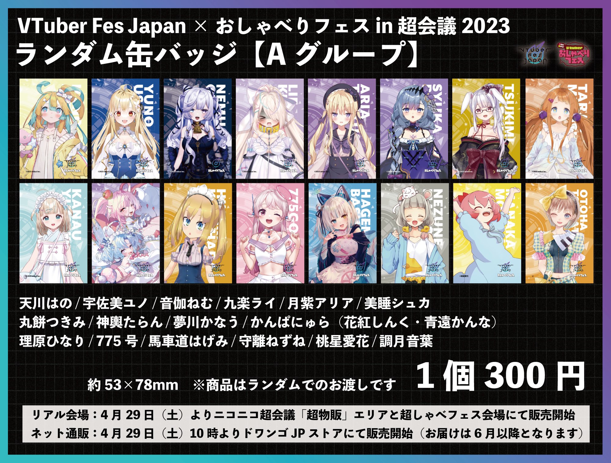 フェスキメ バカラ ムチャさん まとめ売り フェスキメ バカラ ムチャさん まとめ売り - メルカリ