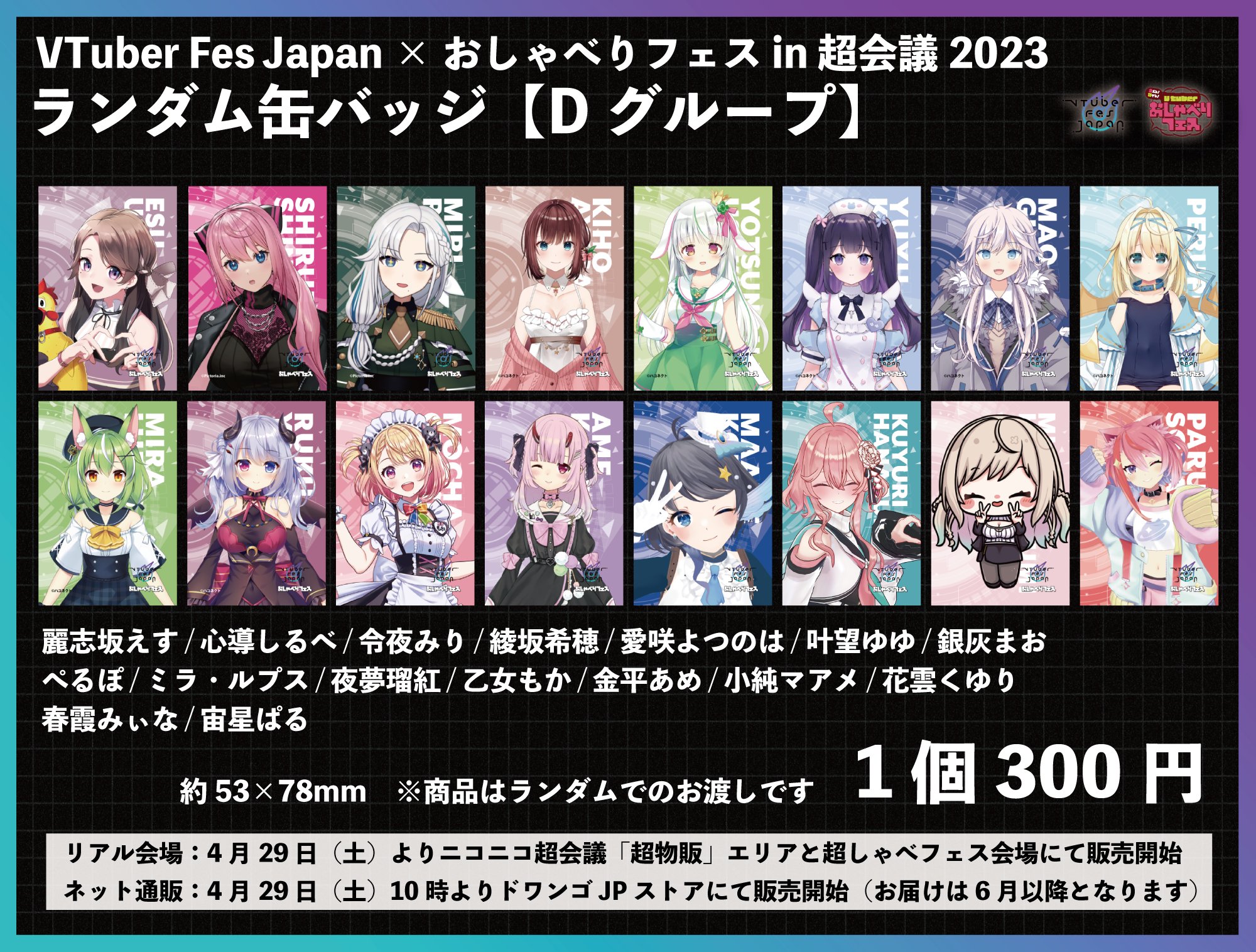 フェスキメ バカラ ムチャさん まとめ売り フェスキメ バカラ ムチャさん まとめ売り