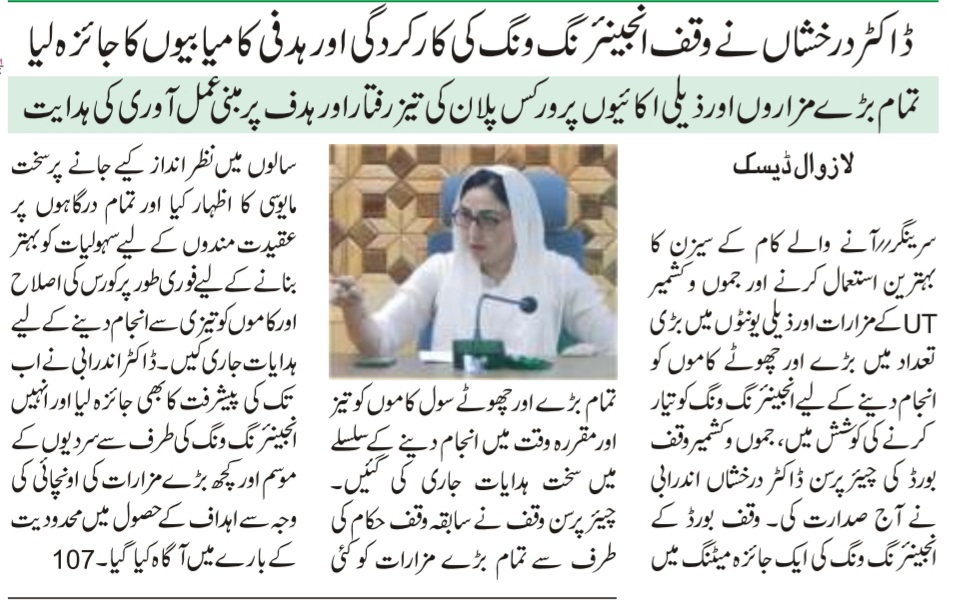 Jandkwaqfboard's tweet photo. From Today's Print File
#EngineeringWing
#Jkwaqfboard
@drdarakhshan
@Ishtiyaq_KAS
@OfficeOfLGJandK https://t.co/sVdyTR4PQN