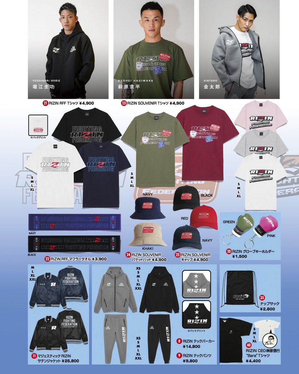 RIZIN_LANDMARK5 in 代々木 グッズ販売ブース情報🧢 ＼ ✓主な