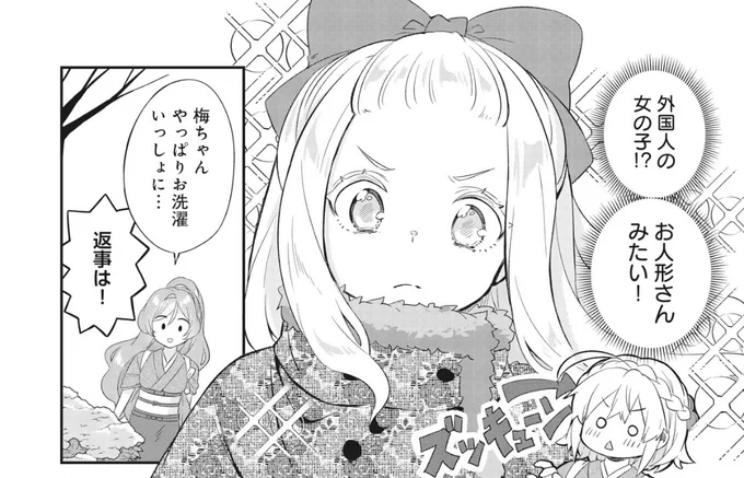 【本日更新!♨️】  COMIC FUZにて、一ノ瀬けい先生 『花唄メモワール』第二唄(1)が無料公開されました!  大正の花瀧屋に置いてもらえるべく、任されたのは〝異国の少女〟のおもてなし⁉︎💦  comic-fuz.com/manga/3274  ⬇️第1話、無料公開中!🌟  #花唄メモワール