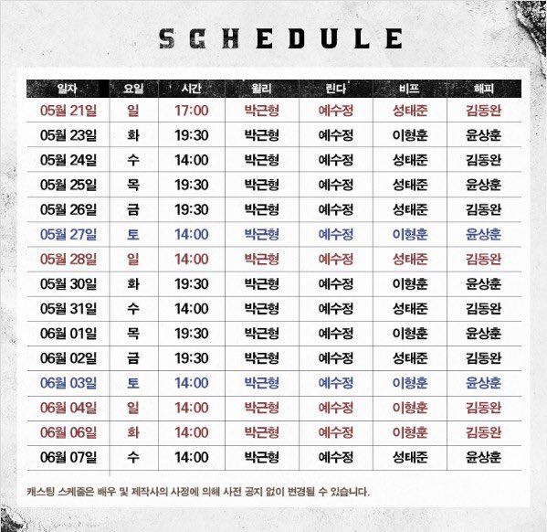 신화 김동완님이 연극 <세일즈맨의 죽음>으로 무대에 오릅니다.

국립극장 달오름극장에서 5월 21일부터 '해피 로먼'역으로 만나보실 수 있으며, 오늘(4/26) 낮 2시 '인터파크'와 '국립극장'을 통해 티켓이 오픈되니, 많은 응원과 관심 부탁드립니다!
⠀
#신화 #SHINHWA
#김동완 #KIMDONGWAN