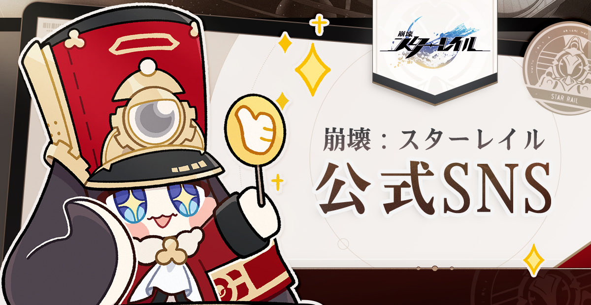 Sleekey0226's tweet photo. 『崩壊：スターレイル』の最新情報はこちら！ https://t.co/wRlBZGe4do
